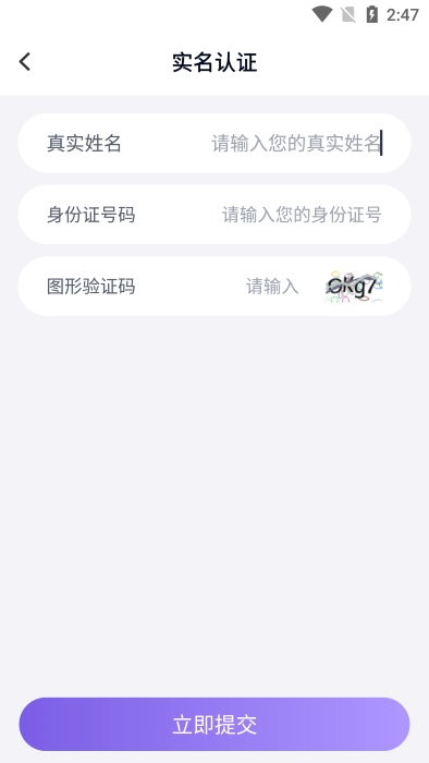 手游助手安卓版截图0