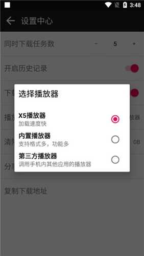 蟒蛇app截图2