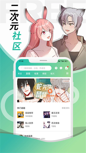 画涯漫画无删减app截图0