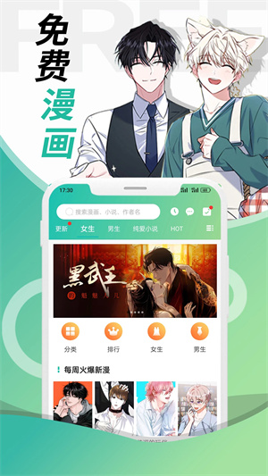 画涯漫画无删减app截图1