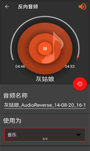 AUDIOLAB中文版截图1