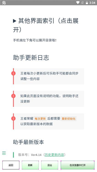 可乐助手官方版截图2