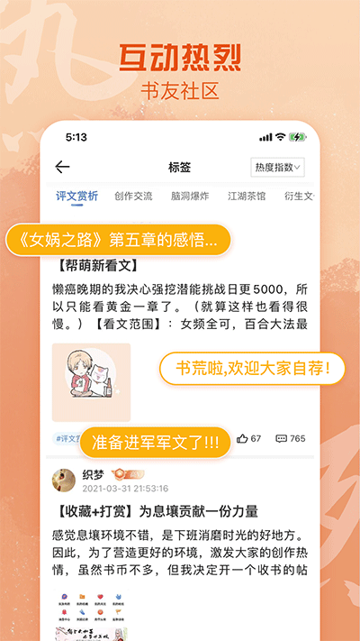 息壤阅读app官网版截图0