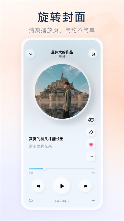 酷狗概念版截图2