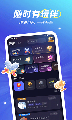 欢游app截图2