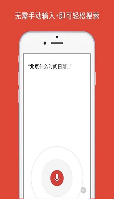 google浏览器截图1