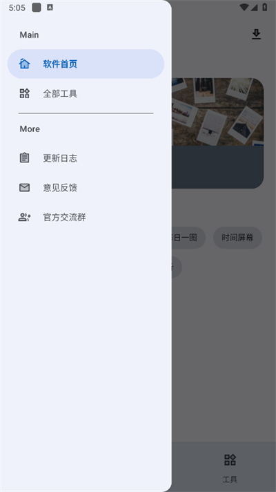 简助手app截图1