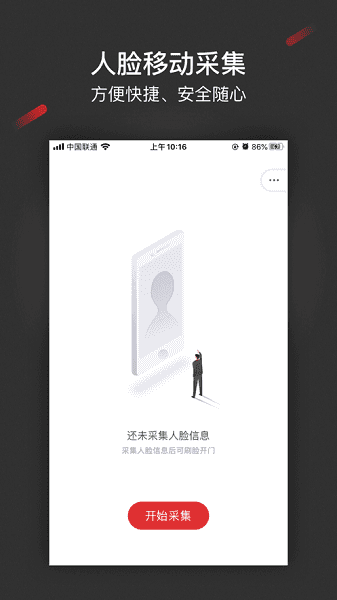 采集助手app截图2