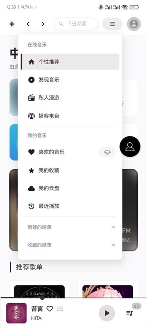 Tunefree音乐官方最新版