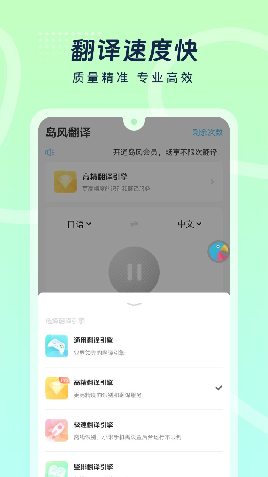 岛风游戏翻译器无限次数免费版截图0