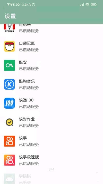 李跳跳2.2官方正版截图0