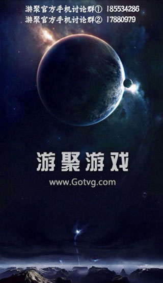 游聚游戏平台app截图1