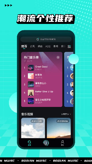 波点音乐车载app截图0