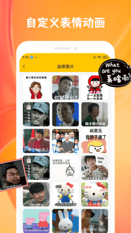 emoji合成器最新版截图2