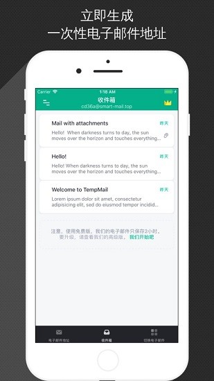 无限邮箱app截图0