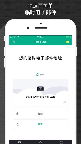 无限邮箱app截图1