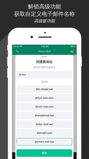 无限邮箱app截图2