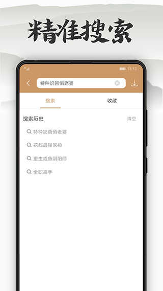 木瓜看书app