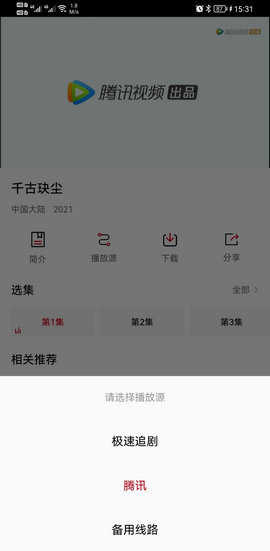 追剧达人app