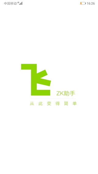 ZK助手悬浮时钟官网app