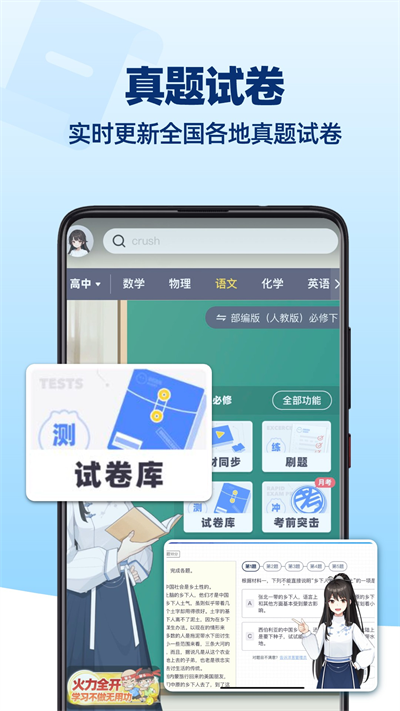 洋葱数学app