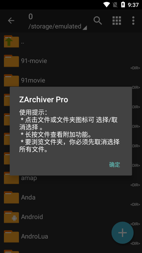 ZArchiver Pro安卓最新版