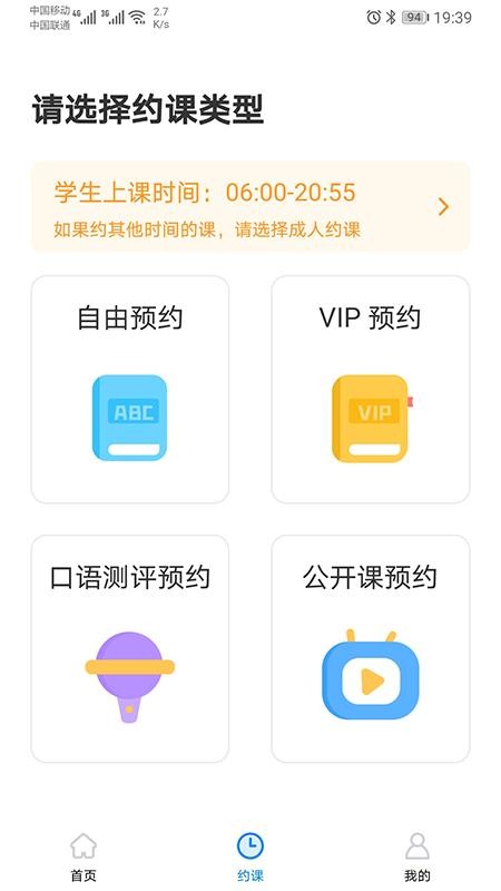 说客英语官网app