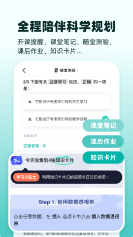 扇贝课堂官方app正版