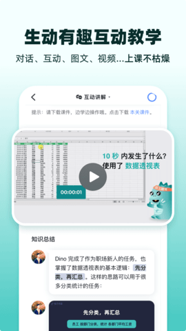 扇贝课堂官方app正版