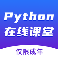 Python在线课堂