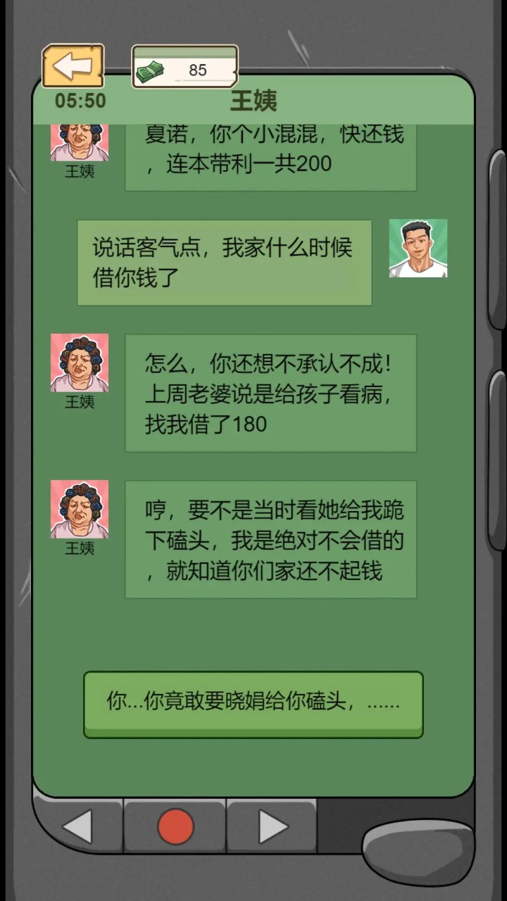 重生之路截图1