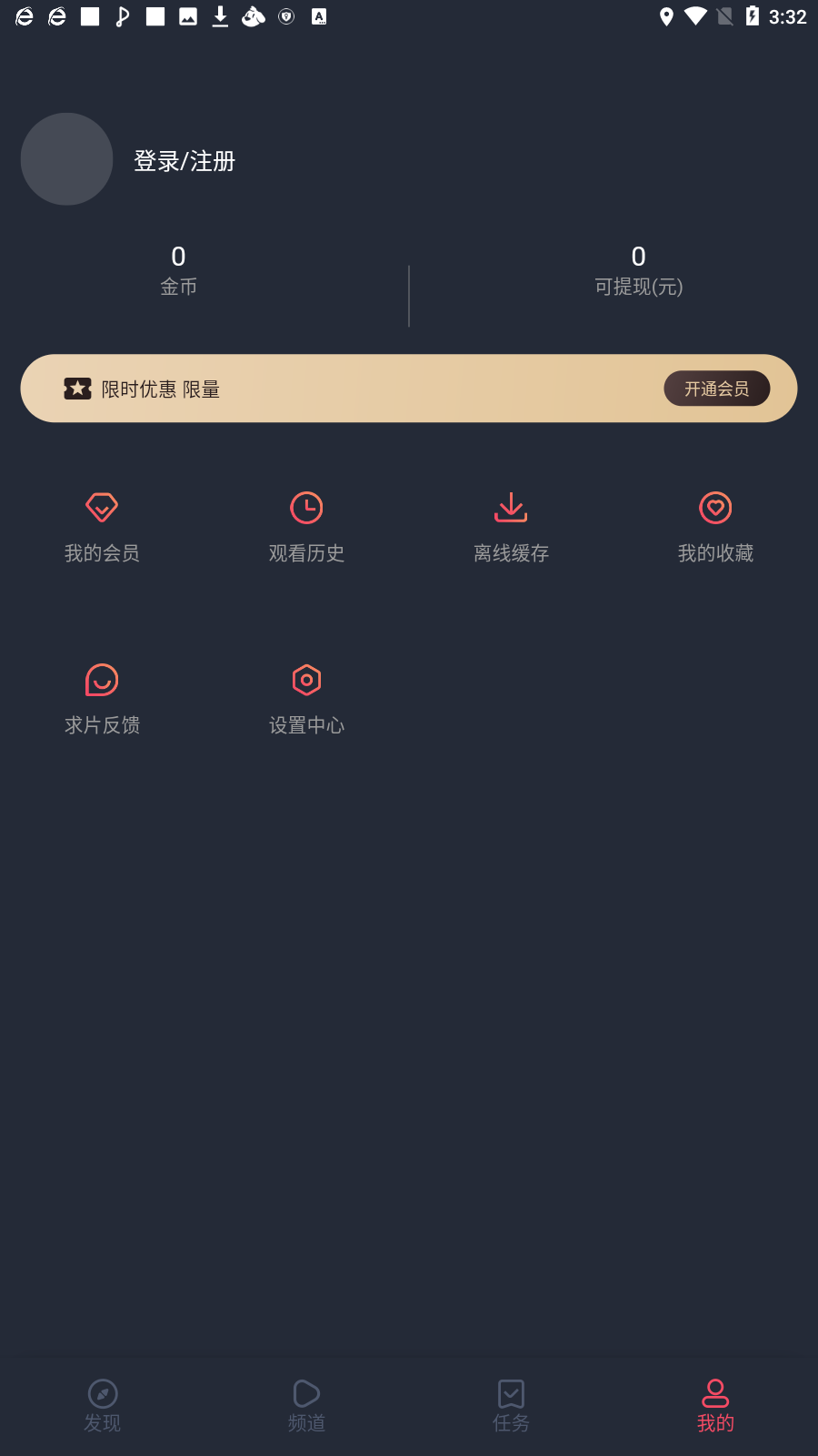 樱花动漫app截图1