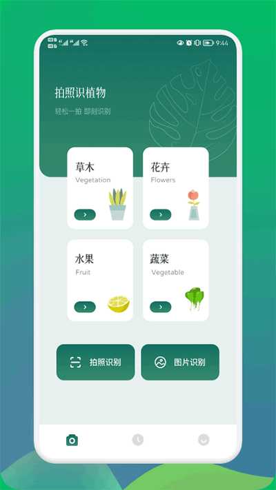 小园丁截图0