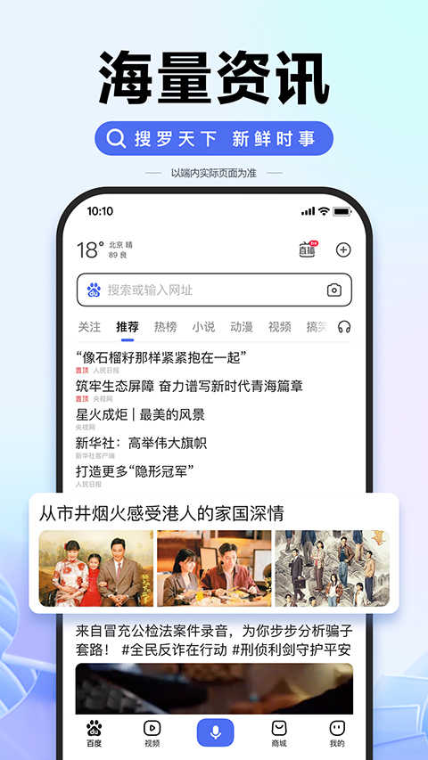 百度惠生活app官网正版截图1