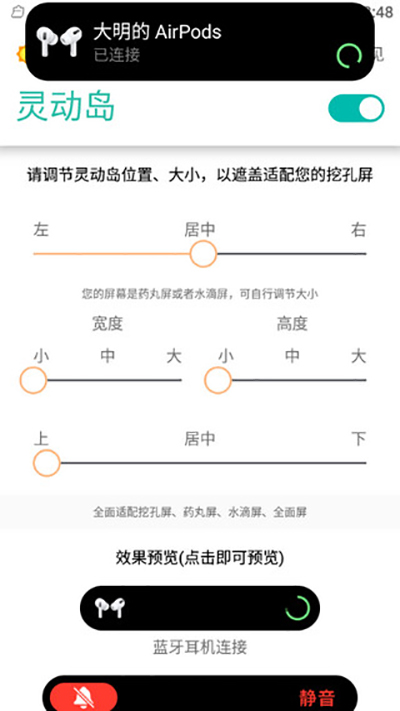 万象灵动岛官网app安卓版截图2