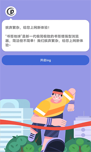 书签地球截图0