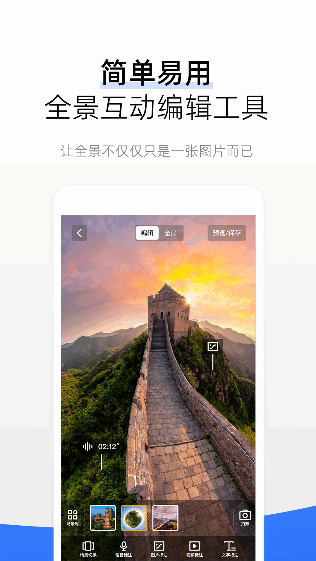 720云全景截图2