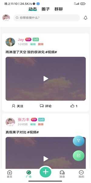 须弥社区官方正版截图1