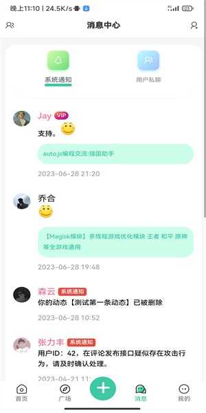 须弥社区官方正版截图2