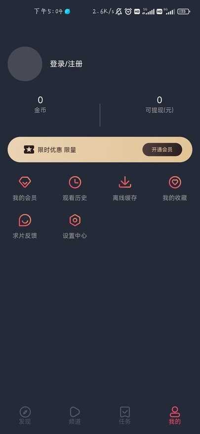 豚豚剧app官方版截图1