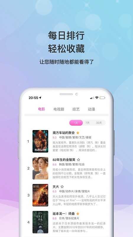 乐播影视app截图1