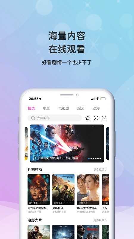 乐播影视app截图2