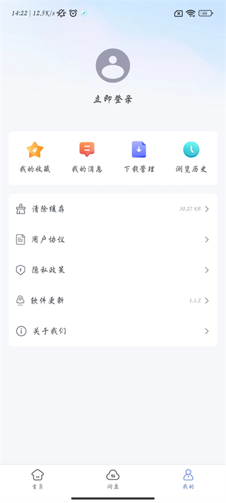 蓝奏浏览器app截图0