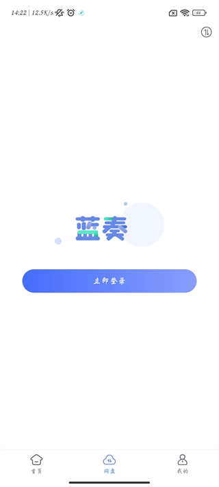 蓝奏浏览器app截图2