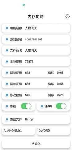 昭凌画质助手官网版截图2