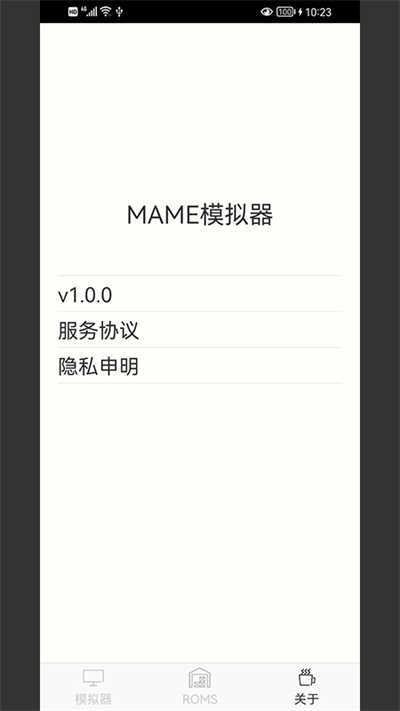 mame模拟器官网版截图1