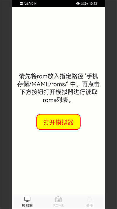 mame模拟器官网版截图2