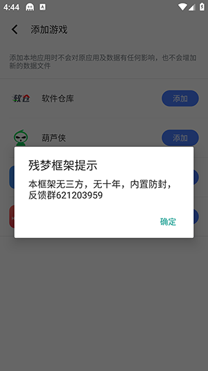 残梦框架美化包截图0