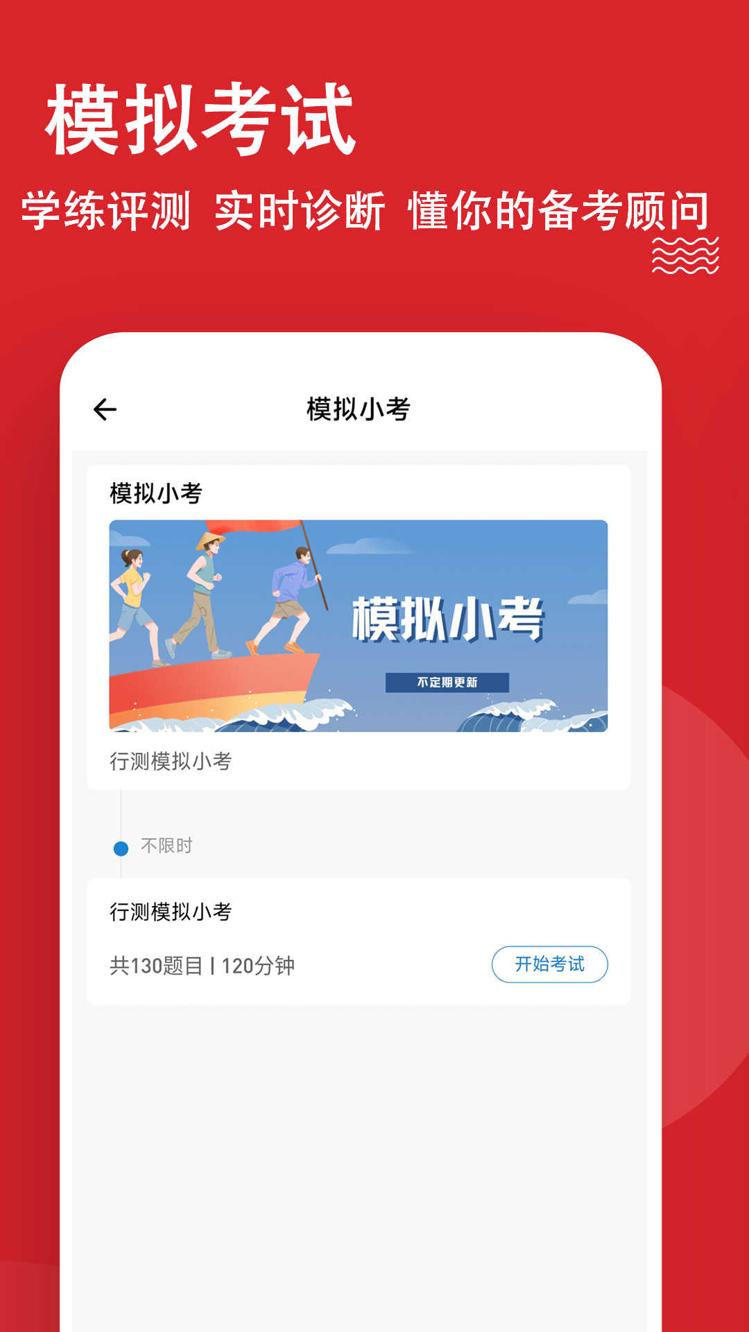 公考练题狗app截图1