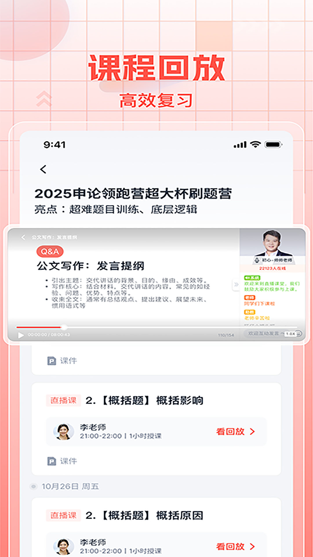 初心公考app截图0